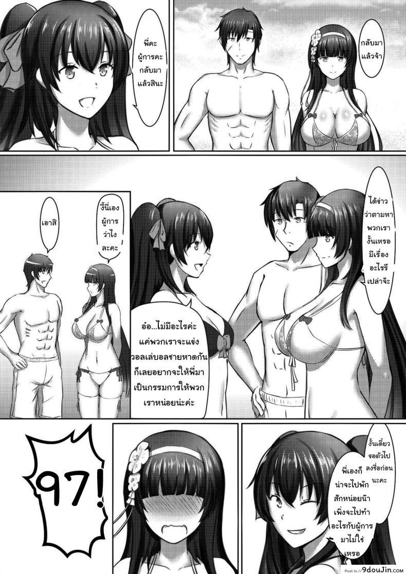 อ่านโดจิน วันพักร้อนของสาวปืน [Ming Ke] A Lovely Flower’s Gift – Summer Edition แปลไทย หน้าที่ 18