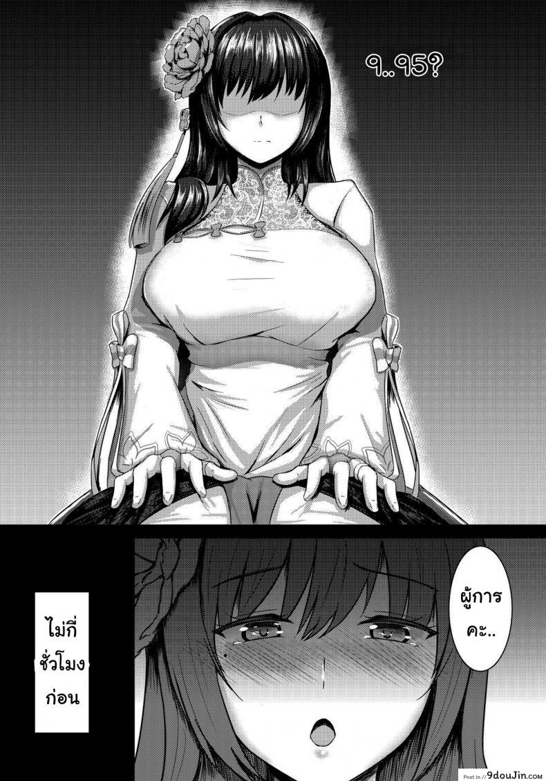 อ่านโดจิน ปลดล็อคภารกิจลับ [mingke] A Lovely Flower’s Gift – Spring Edition หน้าที่ 3