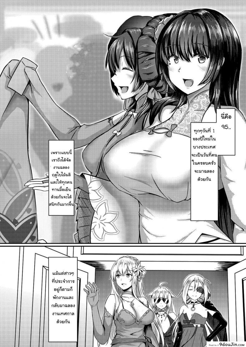 อ่านโดจิน ปลดล็อคภารกิจลับ [mingke] A Lovely Flower’s Gift – Spring Edition หน้าที่ 4