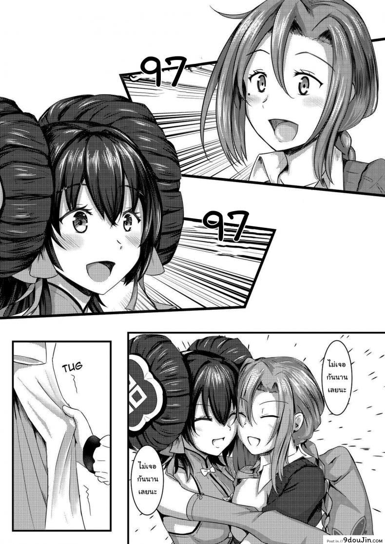 อ่านโดจิน ปลดล็อคภารกิจลับ [mingke] A Lovely Flower’s Gift – Spring Edition หน้าที่ 5