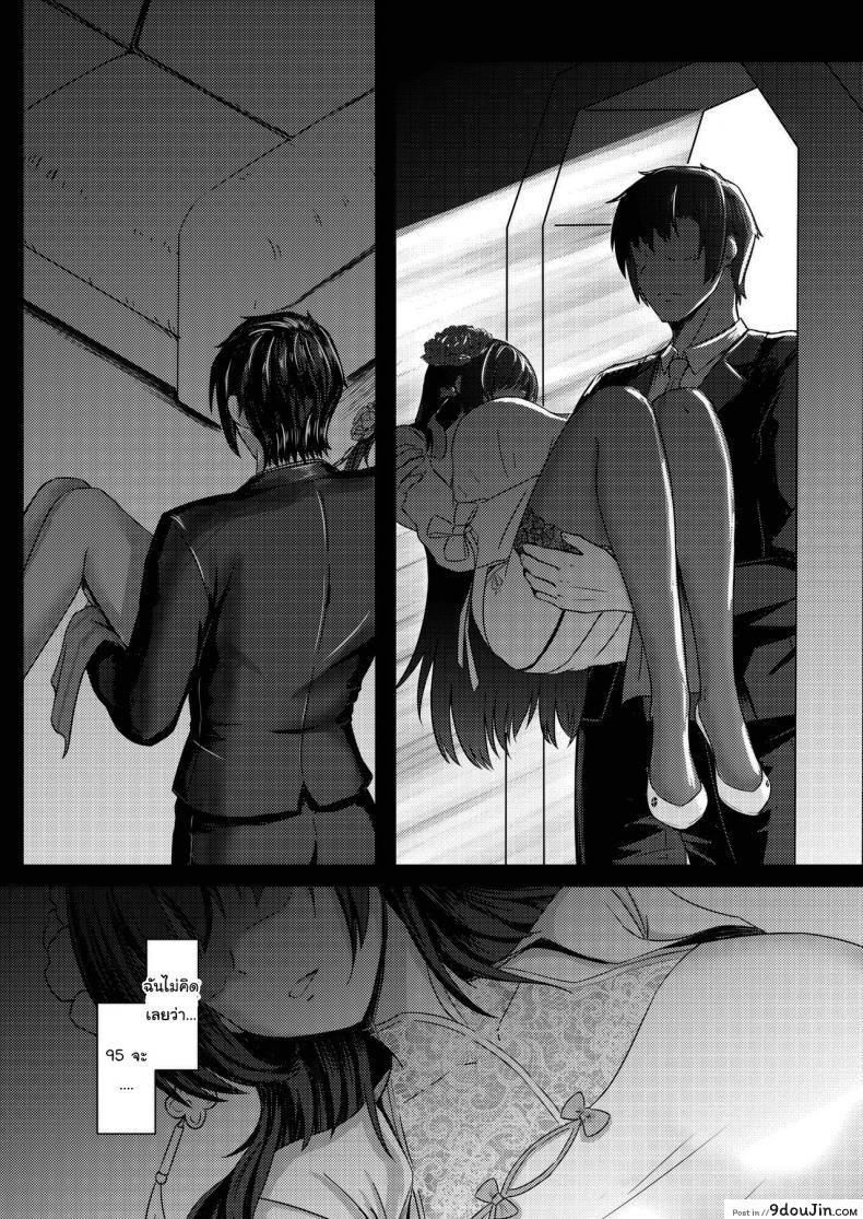 อ่านโดจิน [mingke] A Lovely Flower’s Gift – Spring Edition แปลไทย หน้าที่ 8