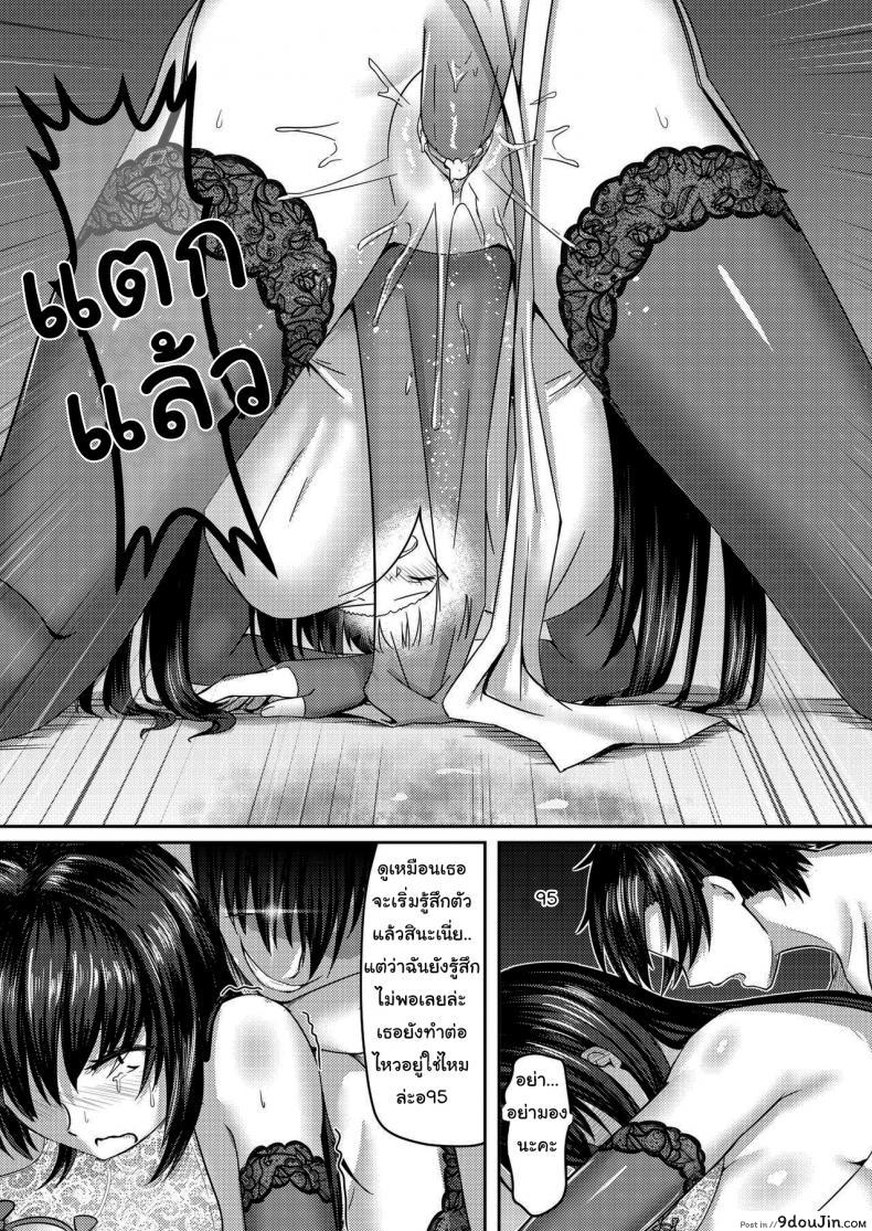 อ่านโดจิน [mingke] A Lovely Flower’s Gift – Spring Edition แปลไทย หน้าที่ 17