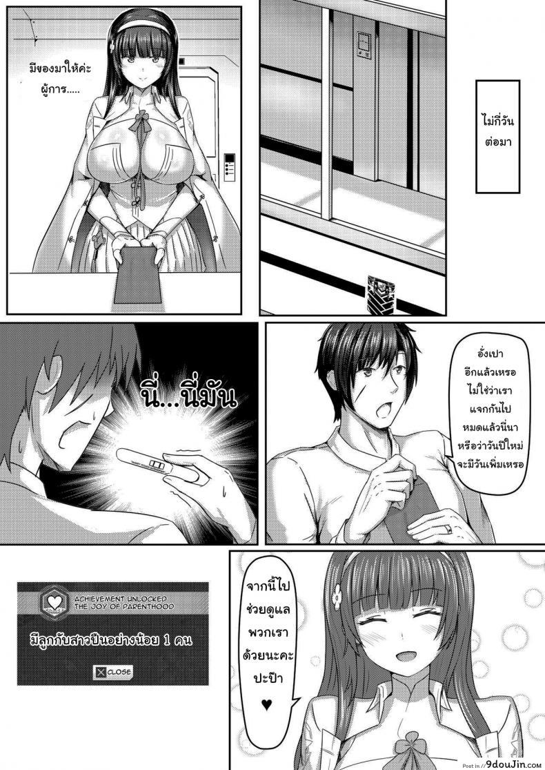 อ่านโดจิน [mingke] A Lovely Flower’s Gift – Spring Edition แปลไทย หน้าที่ 21