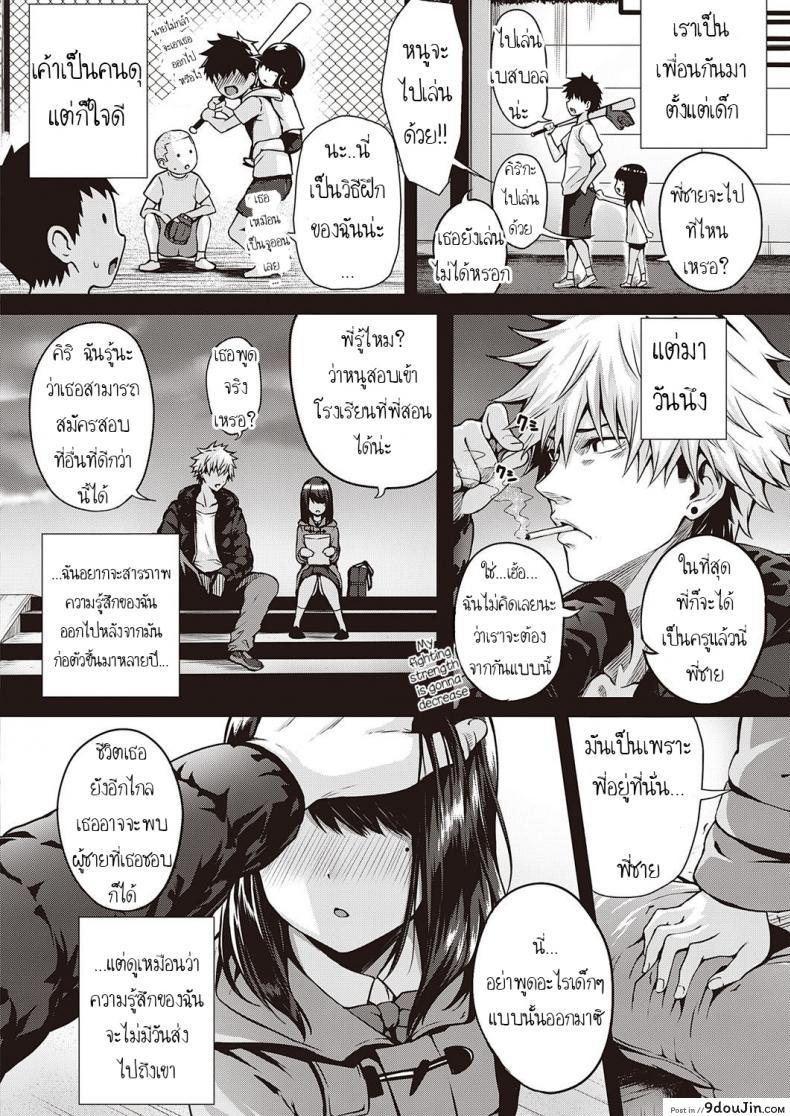 อ่านโดจิน เมื่อก่อนรัก เดี๋ยวนีัก็รัก [Simon] ReHatsukoi  ReFirst Love หน้าที่ 2