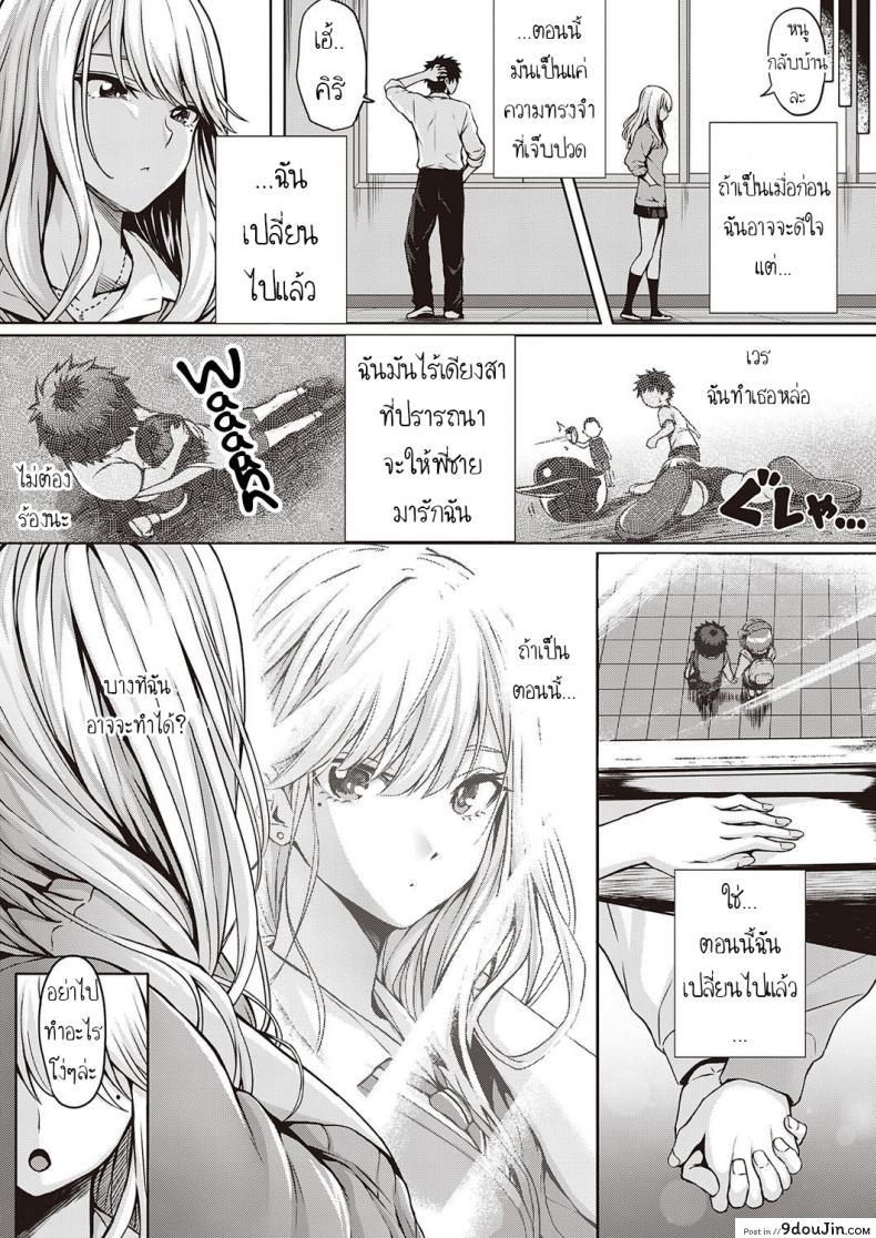อ่านโดจิน เมื่อก่อนรัก เดี๋ยวนีก็รัก [Simon] ReHatsukoi ReFirst Love แปลไทย หน้าที่ 3