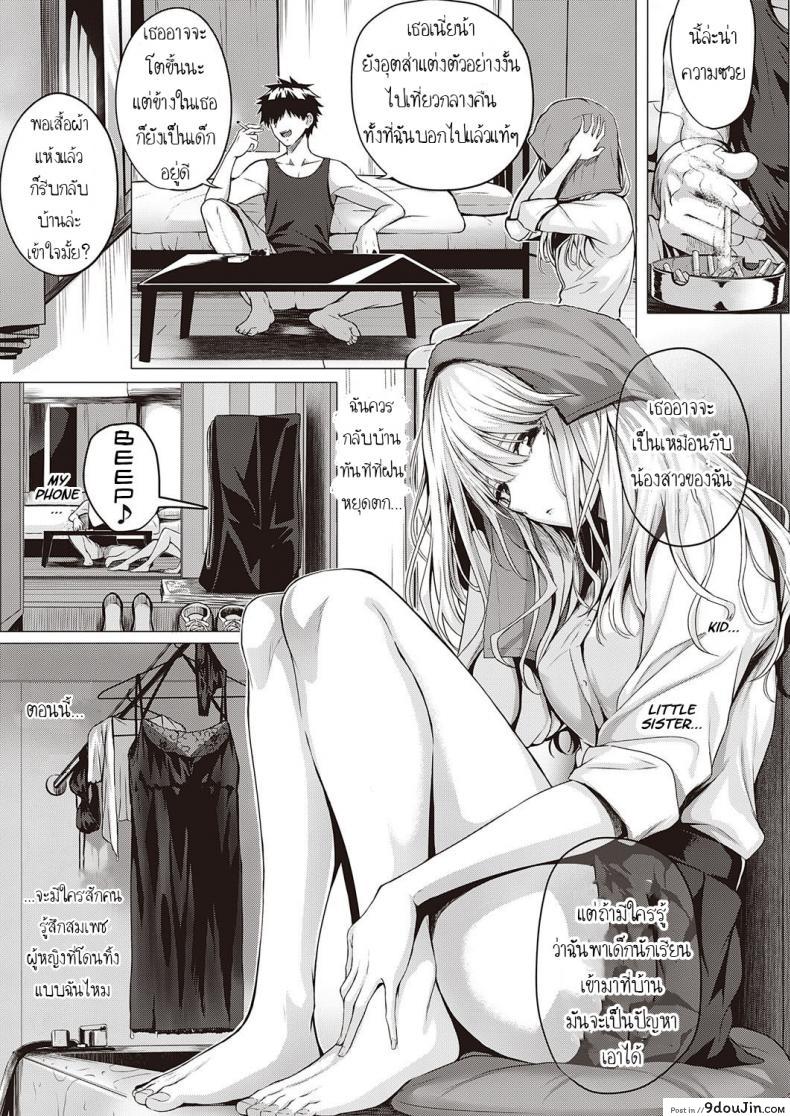 อ่านโดจิน เมื่อก่อนรัก เดี๋ยวนีก็รัก [Simon] ReHatsukoi ReFirst Love แปลไทย หน้าที่ 5