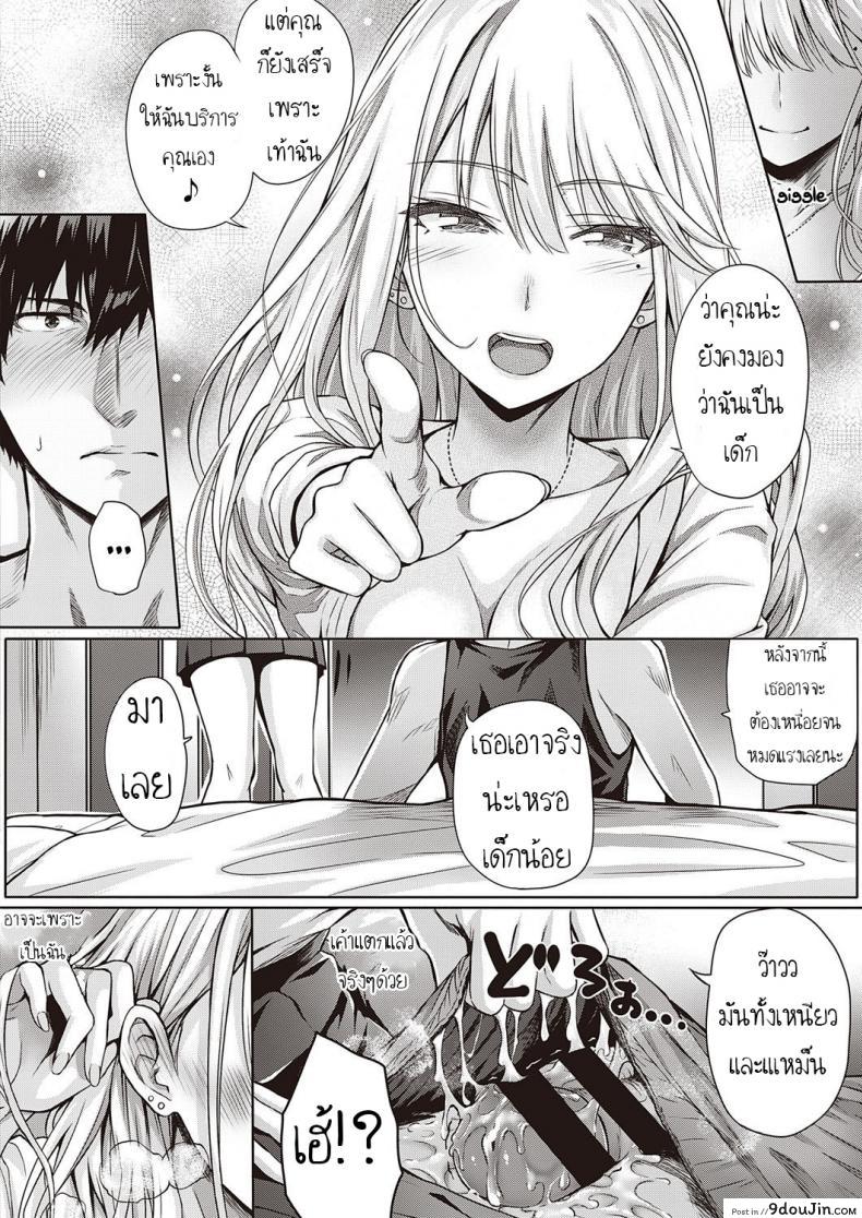 อ่านโดจิน เมื่อก่อนรัก เดี๋ยวนีก็รัก [Simon] ReHatsukoi ReFirst Love แปลไทย หน้าที่ 10