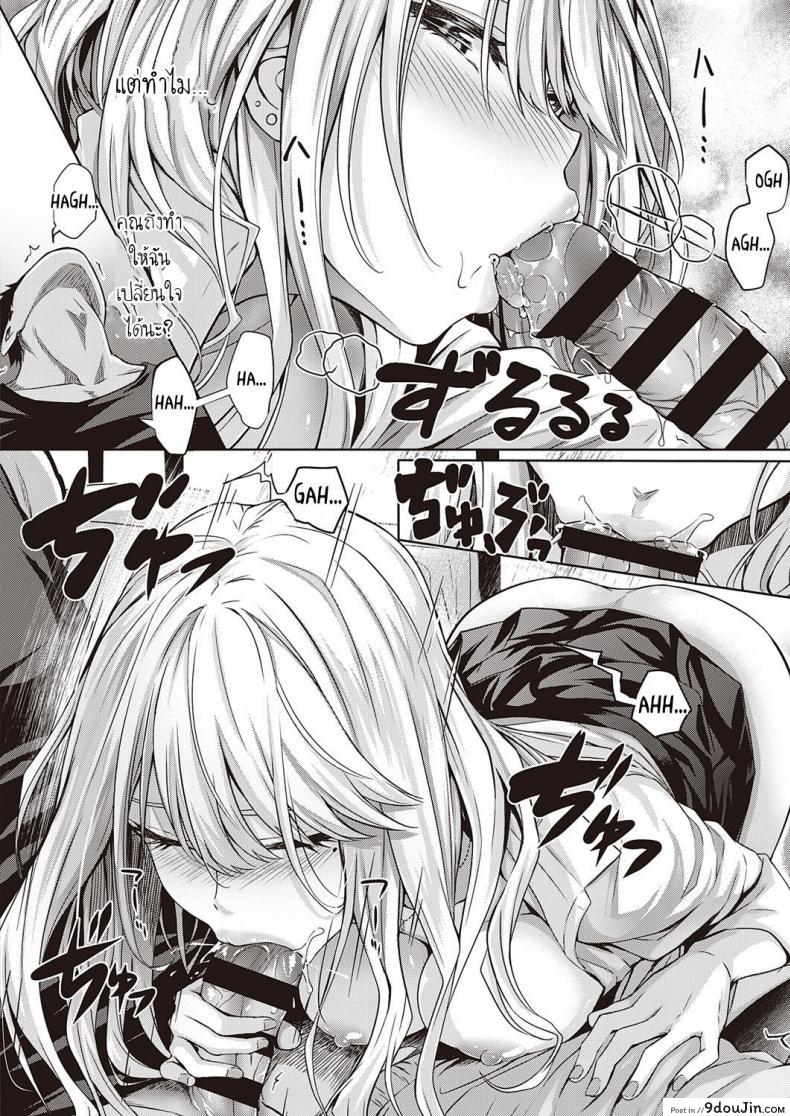 อ่านโดจิน เมื่อก่อนรัก เดี๋ยวนีก็รัก [Simon] ReHatsukoi ReFirst Love แปลไทย หน้าที่ 12