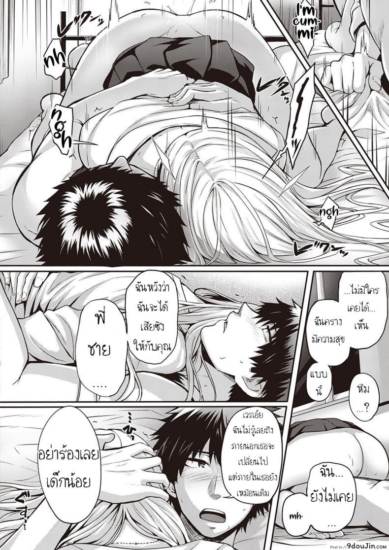 อ่านโดจิน เมื่อก่อนรัก เดี๋ยวนีก็รัก [Simon] ReHatsukoi ReFirst Love แปลไทย หน้าที่ 24