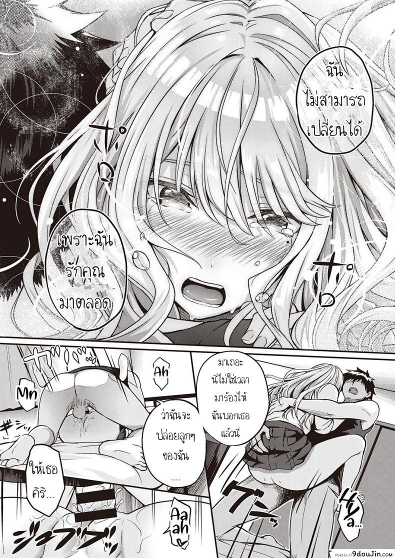 อ่านโดจิน เมื่อก่อนรัก เดี๋ยวนีก็รัก [Simon] ReHatsukoi ReFirst Love แปลไทย หน้าที่ 25