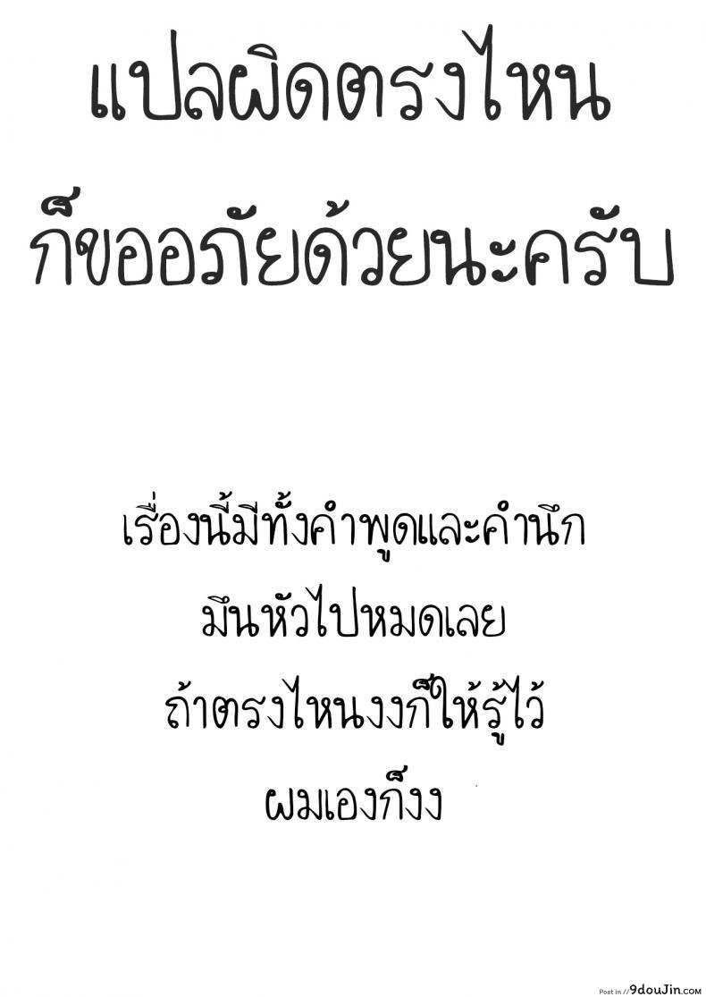 อ่านโดจิน เมื่อก่อนรัก เดี๋ยวนีก็รัก [Simon] ReHatsukoi ReFirst Love แปลไทย หน้าที่ 30