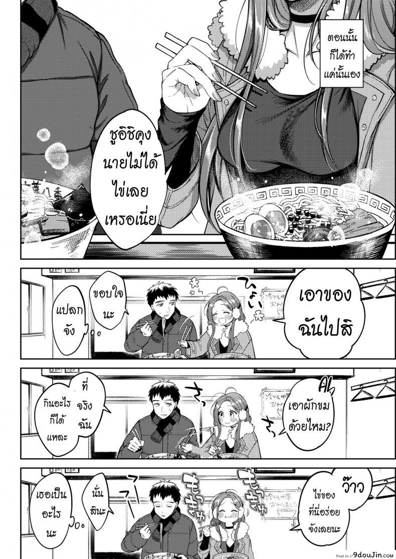 อ่านโดจิน มาเจอกันอีกรอบ [Okinaga Umanosuke] Once You Go Halfway Around the World หน้าที่ 4