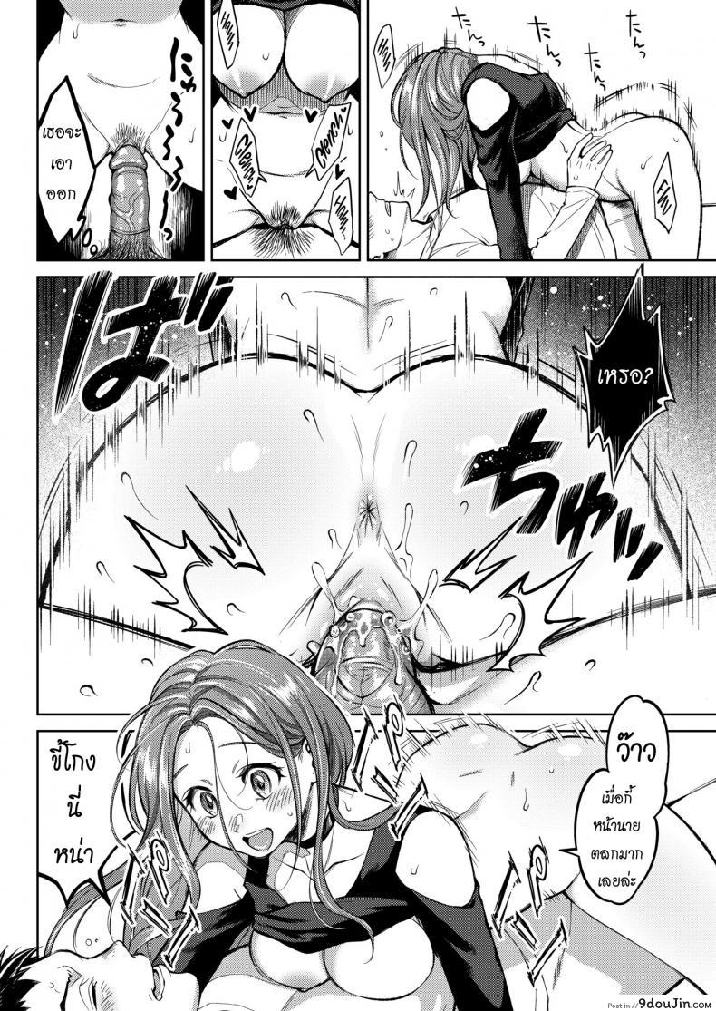 อ่านโดจิน มาเจอกันอีกรอบ [Okinaga Umanosuke] Once You Go Halfway Around the World แปลไทย หน้าที่ 10
