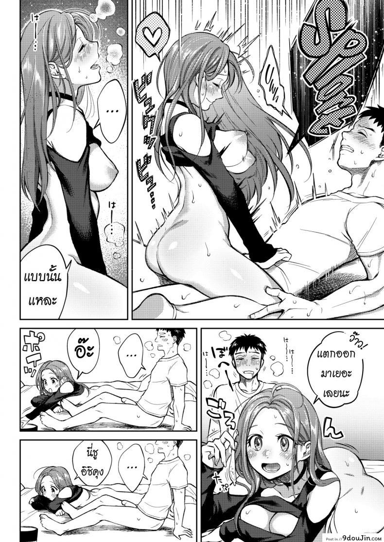 อ่านโดจิน มาเจอกันอีกรอบ [Okinaga Umanosuke] Once You Go Halfway Around the World แปลไทย หน้าที่ 12