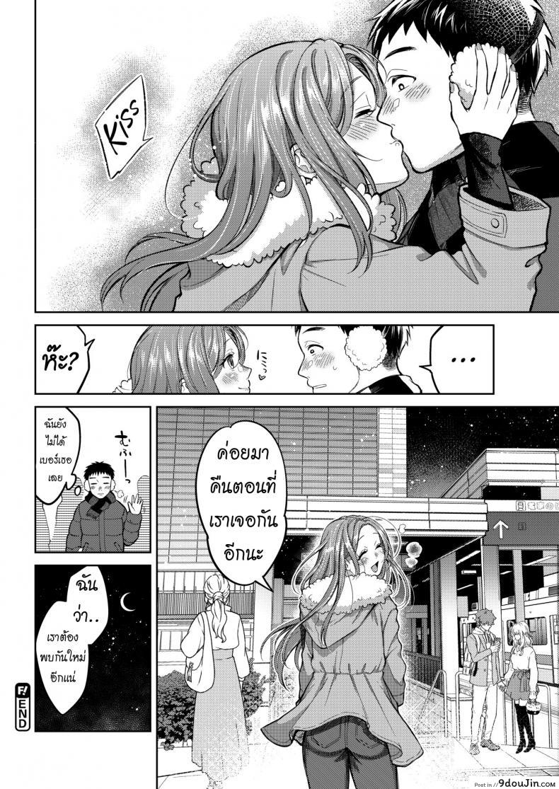อ่านโดจิน มาเจอกันอีกรอบ [Okinaga Umanosuke] Once You Go Halfway Around the World แปลไทย หน้าที่ 22