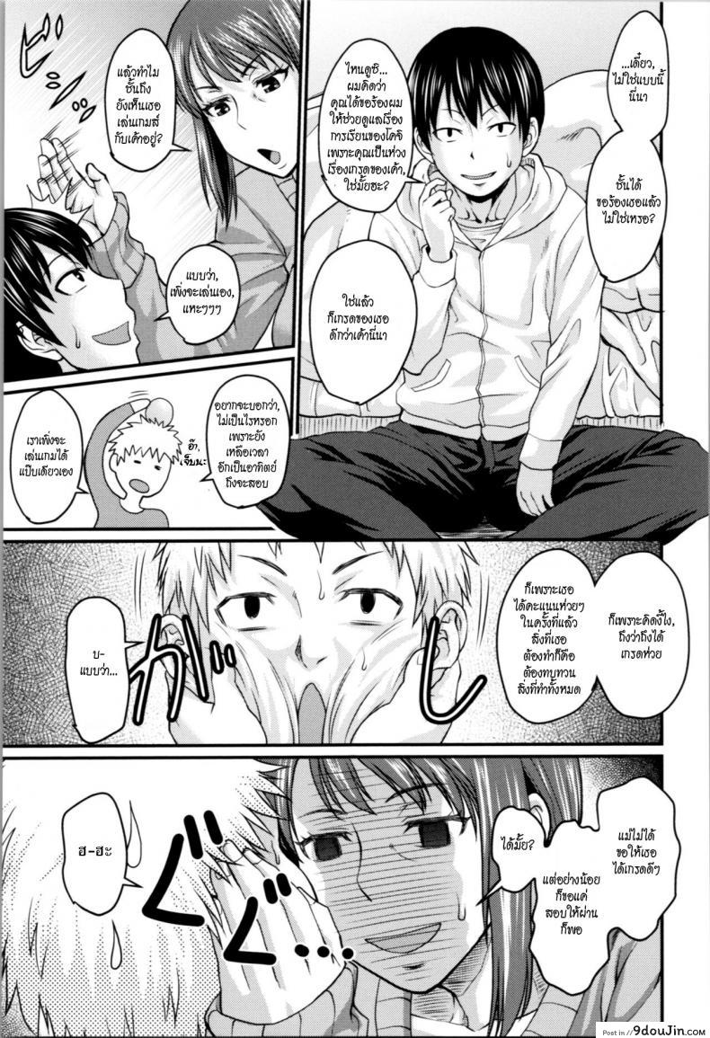 อ่านโดจิน ความลับของแม่เพื่อน [Jirou] Okaa-san no Kakushigoto – Moms Secret (Nikkanteki Kuro Stocking Seikatsu – Sensual Black Stockings Life) หน้าที่ 3