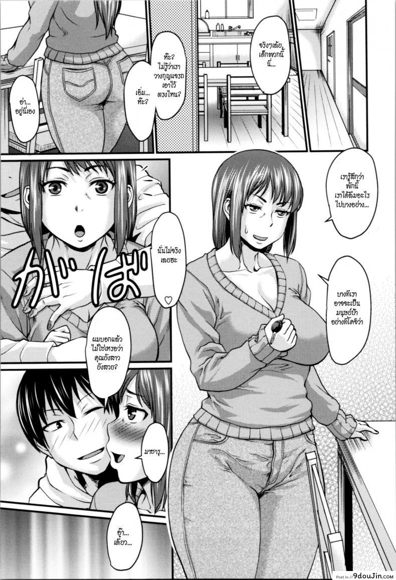 อ่านโดจิน Okaa-san no Kakushigoto [Jirou] ความลับแม่เพื่อน แปลไทย หน้าที่ 5