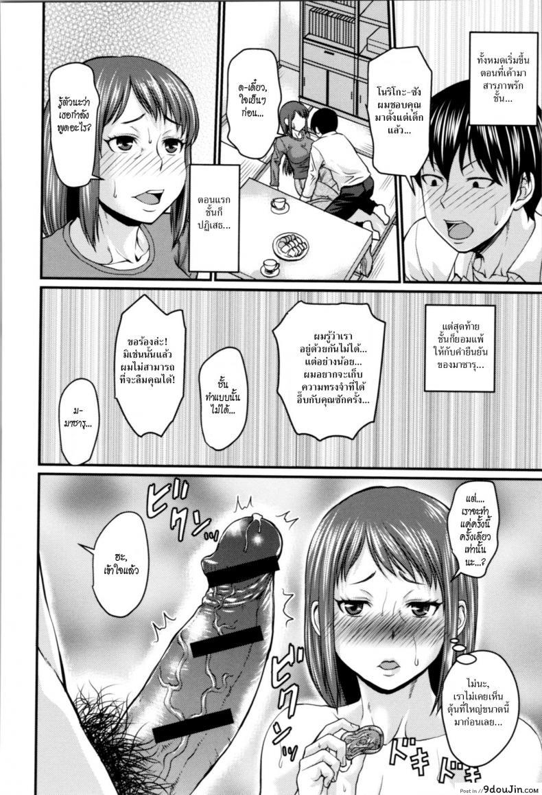 อ่านโดจิน Okaa-san no Kakushigoto [Jirou] ความลับแม่เพื่อน แปลไทย หน้าที่ 8