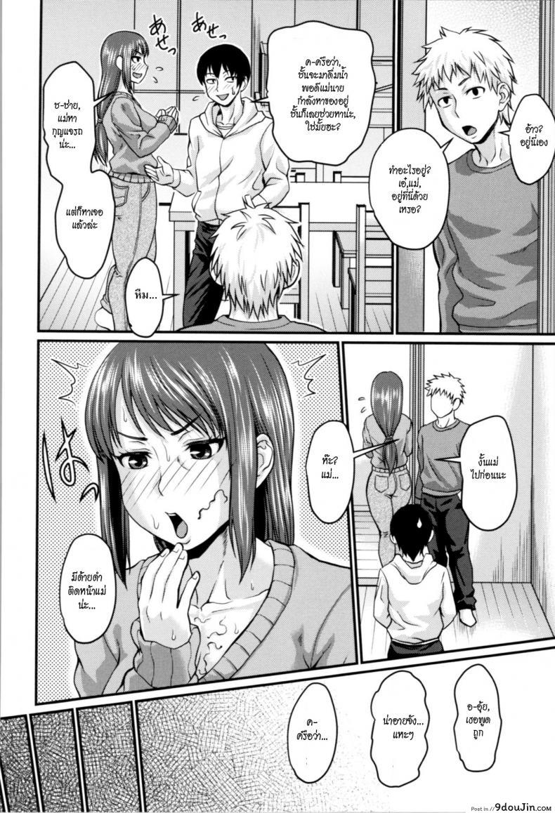 อ่านโดจิน Okaa-san no Kakushigoto [Jirou] ความลับแม่เพื่อน แปลไทย หน้าที่ 12