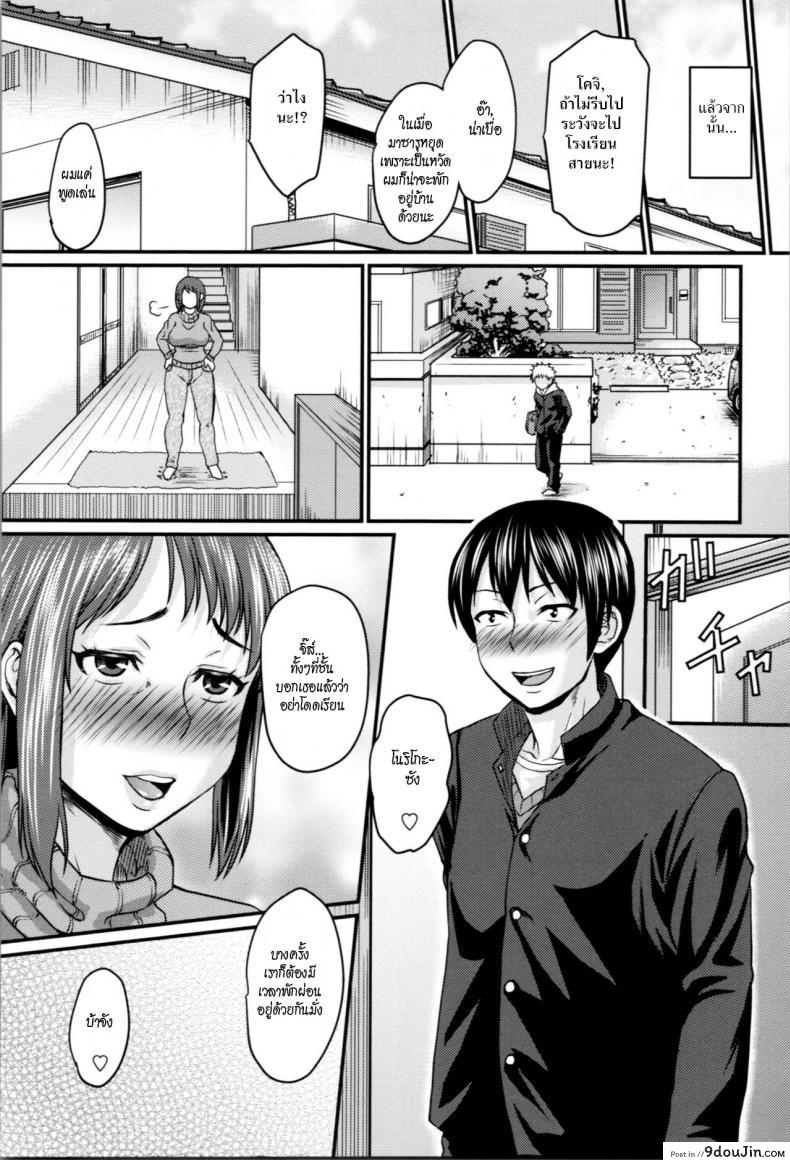 อ่านโดจิน Okaa-san no Kakushigoto [Jirou] ความลับแม่เพื่อน แปลไทย หน้าที่ 15