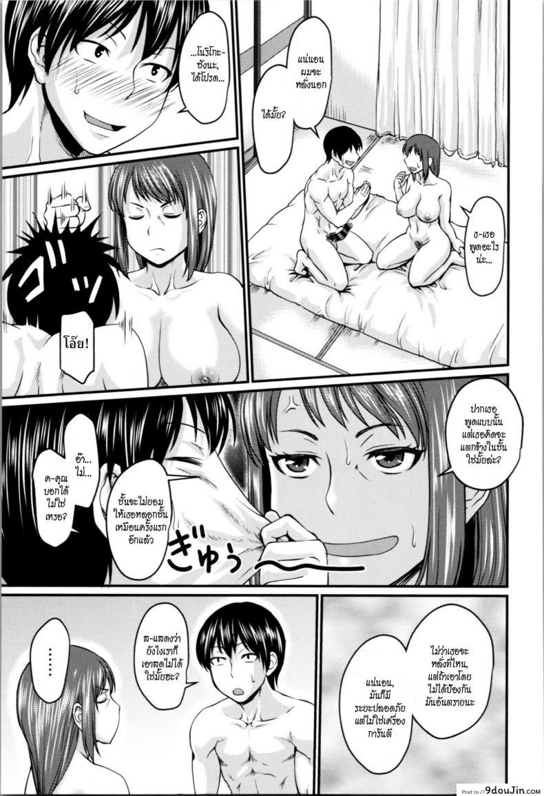 อ่านโดจิน Okaa-san no Kakushigoto [Jirou] ความลับแม่เพื่อน แปลไทย หน้าที่ 17