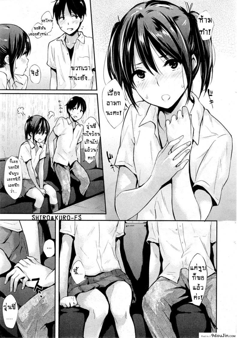 อ่านโดจิน จูบที่เร้าร้อน! [Napata] Blush Kiss หน้าที่ 3