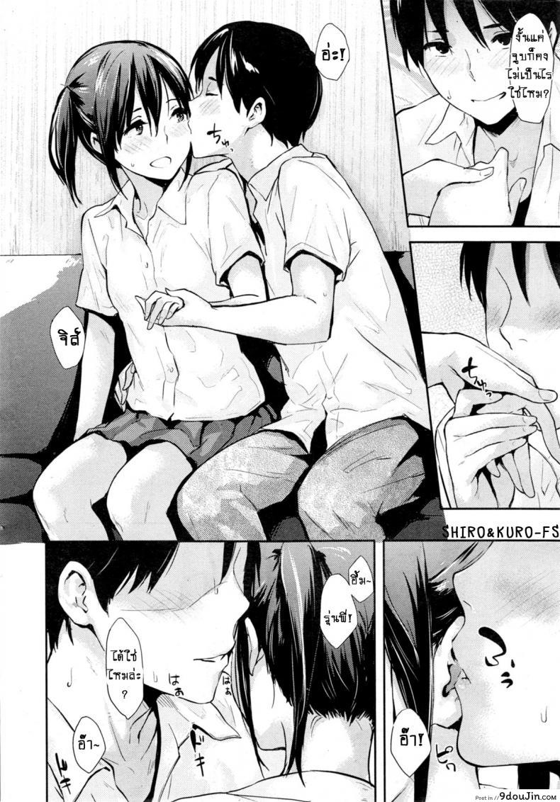 อ่านโดจิน จูบที่เร้าร้อน! [Napata] Blush Kiss หน้าที่ 4