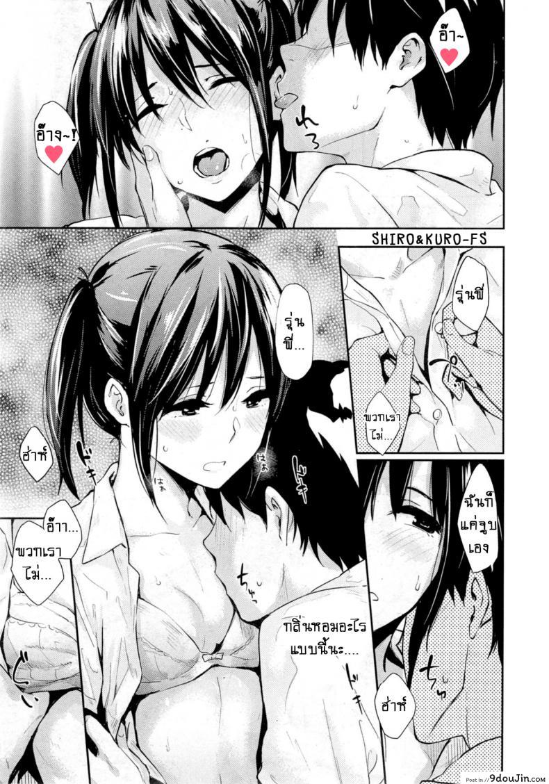 อ่านโดจิน จูบที่เร้าร้อน! [Napata] Blush Kiss อ่านฟรี หน้าที่ 5