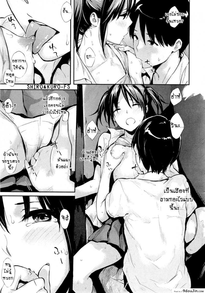อ่านโดจิน จูบที่เร้าร้อน! [Napata] Blush Kiss อ่านฟรี หน้าที่ 7
