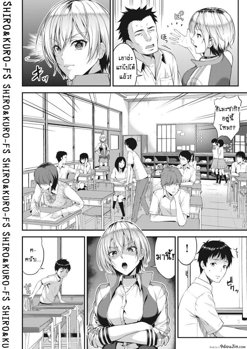 อ่านโดจิน รักนายหมดใจ [Takano Yuki] Amanojaku หน้าที่ 2