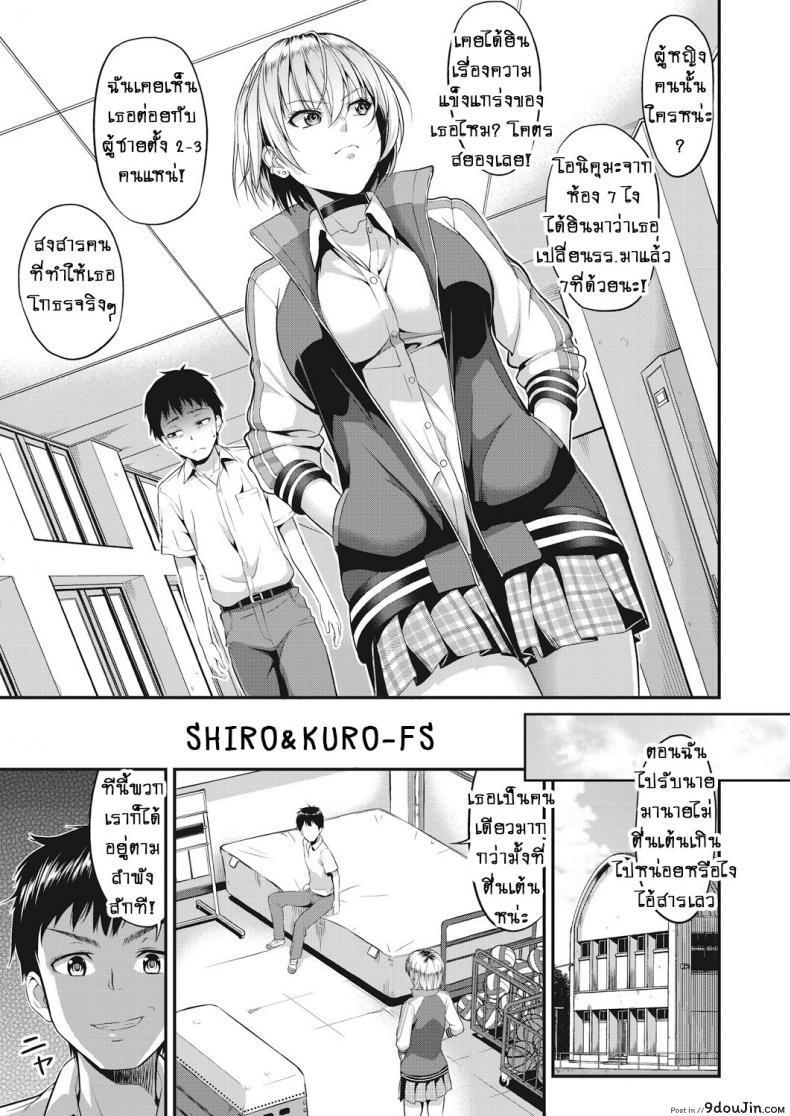อ่านโดจิน รักนายหมดใจ [Takano Yuki] Amanojaku หน้าที่ 3
