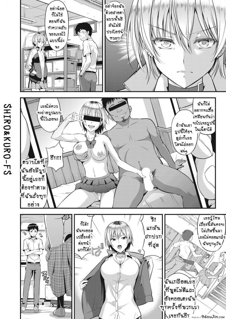 อ่านโดจิน รักนายหมดใจ [Takano Yuki] Amanojaku หน้าที่ 4