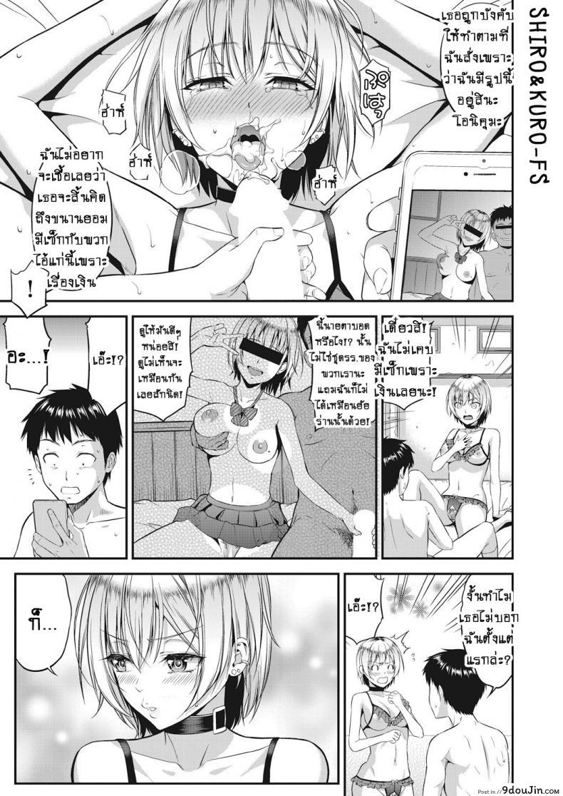 อ่านโดจิน รักนายหมดใจ [Takano Yuki] Amanojaku แปลไทย หน้าที่ 21