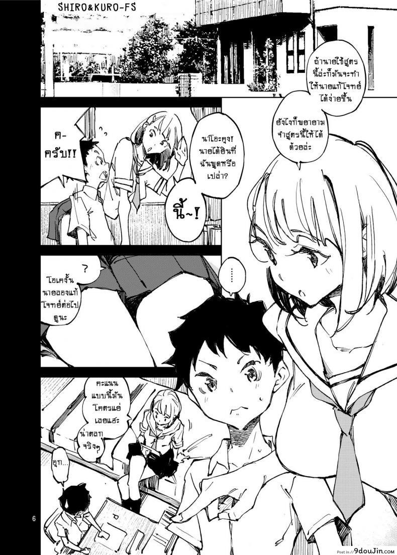 อ่านโดจิน ทำคะแนนให้ดีเพื่อฉัน! [Hannama (Serere)] Yoiten Totte ne Watashi no Tame ni หน้าที่ 4