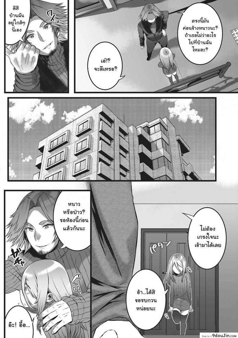อ่านโดจิน หลอกมาหลอกกลับ [Minokichi] Himegoto (Otokonoko Heaven’s Door 2) อ่านฟรี หน้าที่ 5