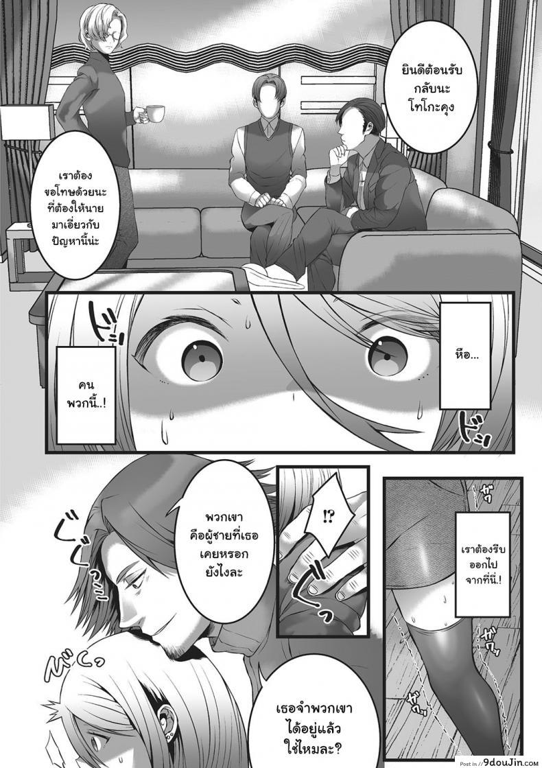 อ่านโดจิน หลอกมาหลอกกลับ [Minokichi] Himegoto (Otokonoko Heaven’s Door 2) อ่านฟรี หน้าที่ 6