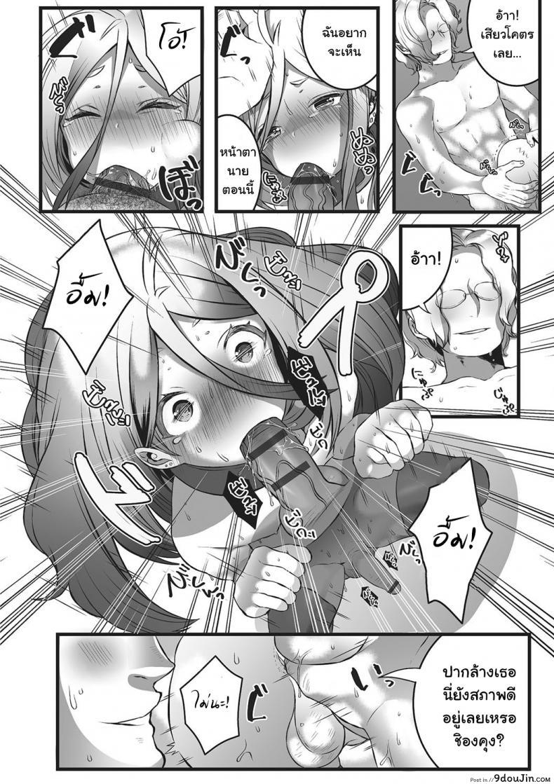 อ่านโดจิน หลอกมาหลอกกลับ [Minokichi] Himegoto (Otokonoko Heaven’s Door 2) อ่านฟรี หน้าที่ 8