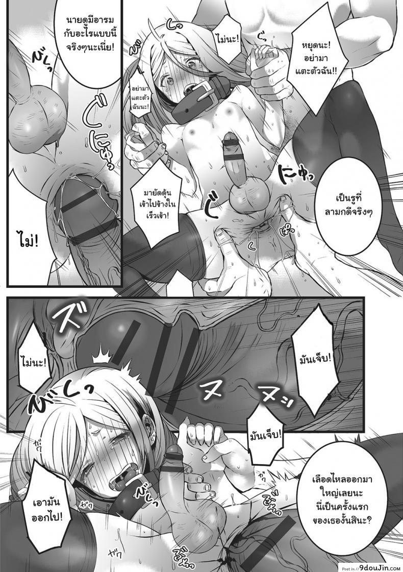 อ่านโดจิน หลอกมาหลอกกลับ [Minokichi] Himegoto (Otokonoko Heaven’s Door 2) อ่านฟรี หน้าที่ 9