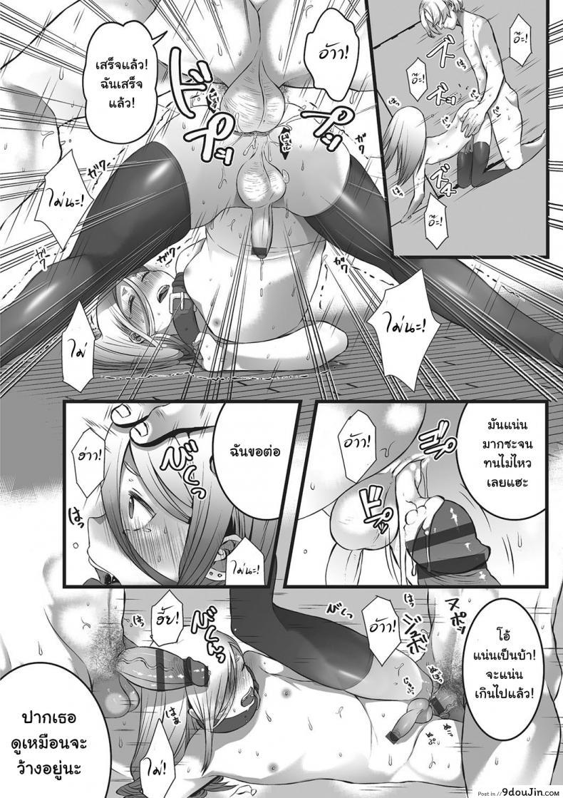 อ่านโดจิน หลอกมาหลอกกลับ [Minokichi] Himegoto (Otokonoko Heaven’s Door 2) อ่านฟรี หน้าที่ 10