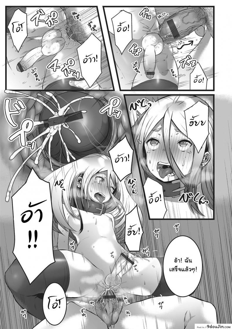 อ่านโดจิน หลอกมาหลอกกลับ [Minokichi] Himegoto (Otokonoko Heaven’s Door 2) อ่านฟรี หน้าที่ 11