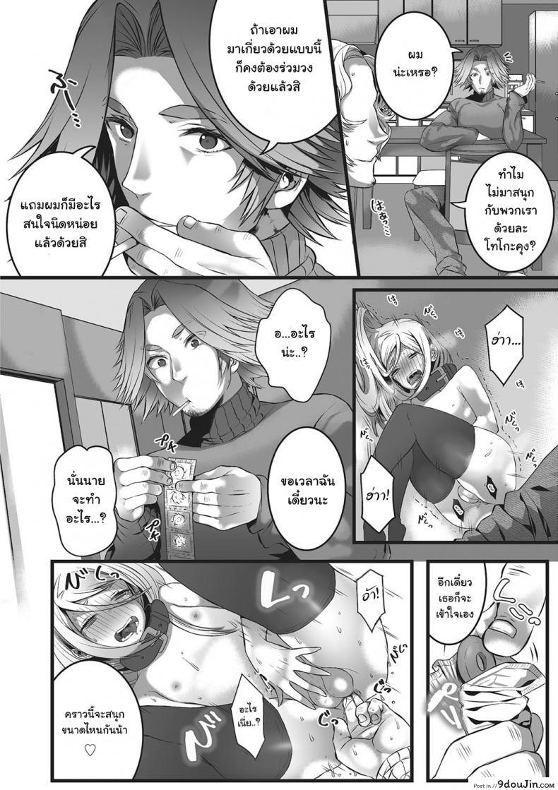อ่านโดจิน หลอกมาหลอกกลับ [Minokichi] Himegoto (Otokonoko Heaven’s Door 2) อ่านฟรี หน้าที่ 12