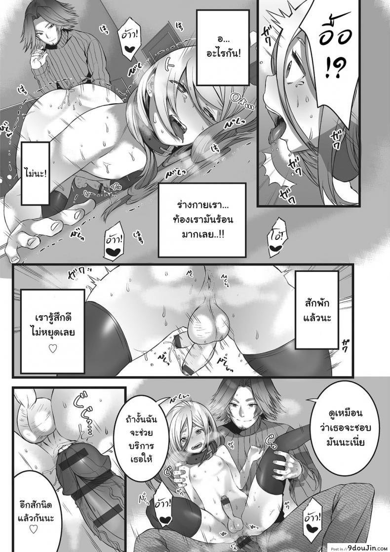 อ่านโดจิน หลอกมาหลอกกลับ [Minokichi] Himegoto (Otokonoko Heaven’s Door 2) อ่านฟรี หน้าที่ 13