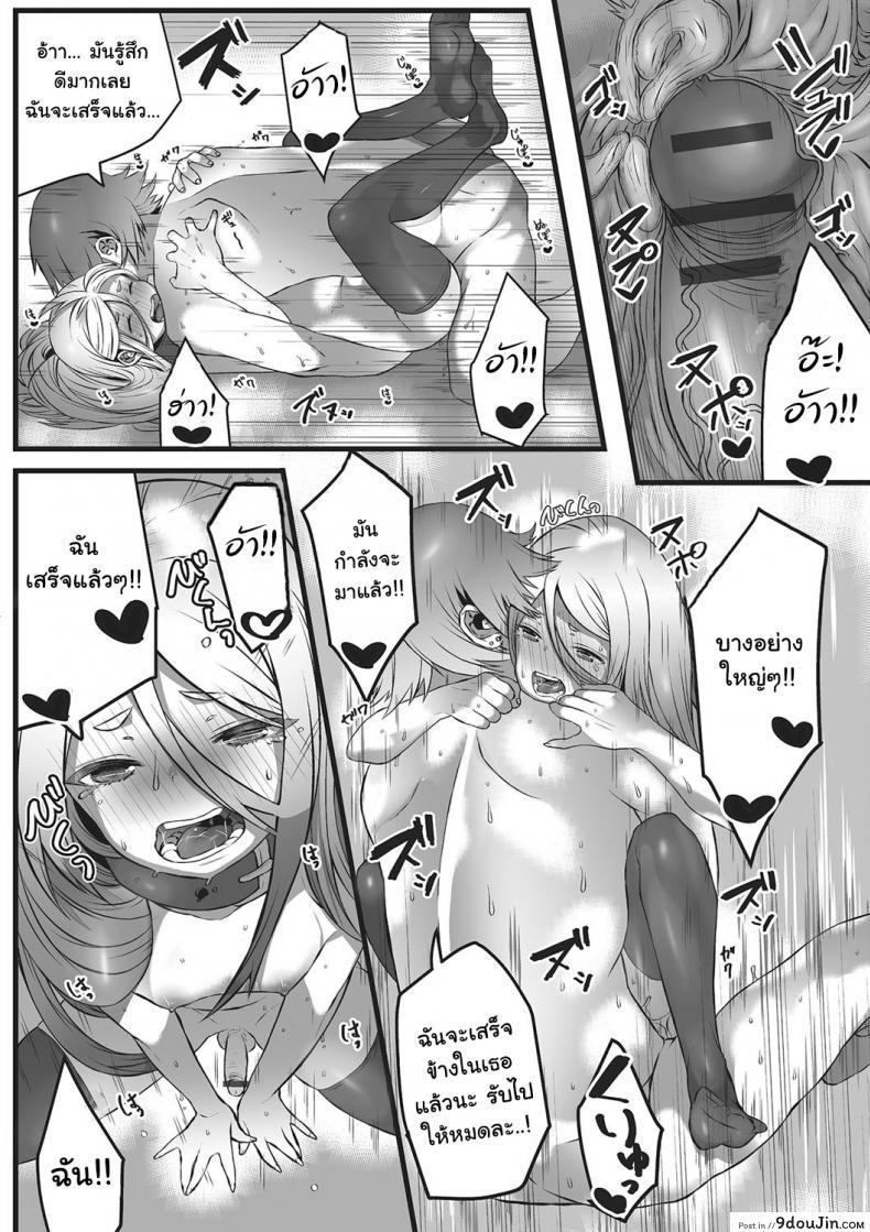 อ่านโดจิน หลอกมาหลอกกลับ [Minokichi] Himegoto (Otokonoko Heaven’s Door 2) อ่านฟรี หน้าที่ 17