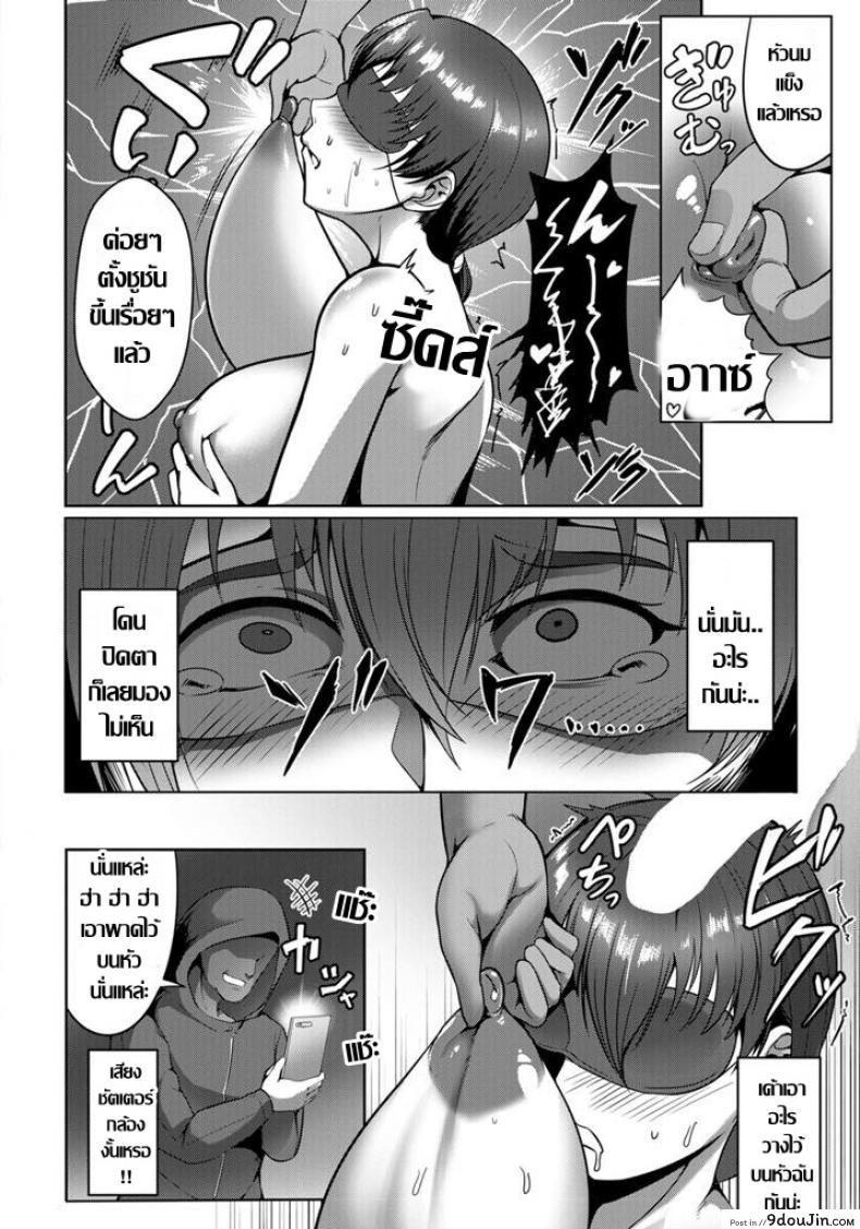 อ่านโดจิน สมใจอยาก…ความตื่นเต้นเร้าใจที่แท้จริง [Kuro Fn] Ryoujoku Shiganzuma แปลไทย หน้าที่ 10