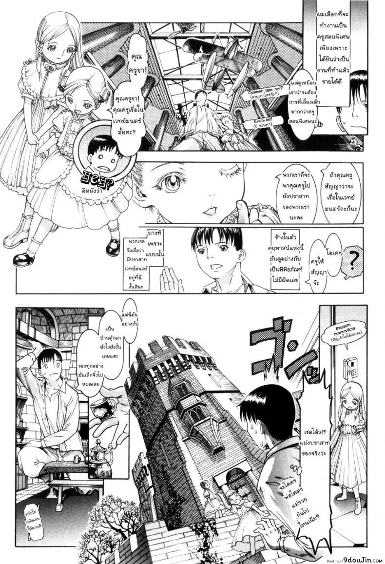 อ่านโดจิน ครูสอนพิเศษ [Ashika] The King of Lilliput (Guzuguzu Shitetara Sodacchauyo ) หน้าที่ 3