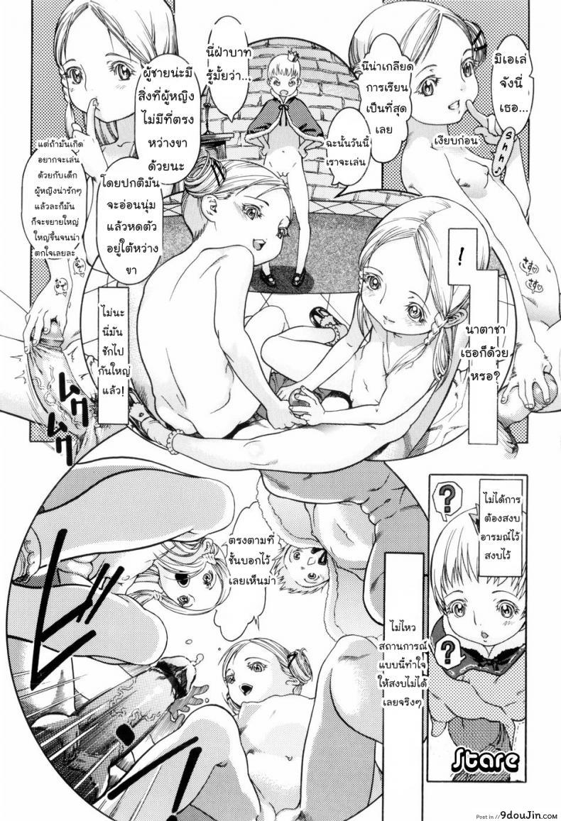 อ่านโดจิน ครูสอนพิเศษ [Ashika] The King of Lilliput (Guzuguzu Shitetara Sodacchauyo ) อ่านฟรี หน้าที่ 8