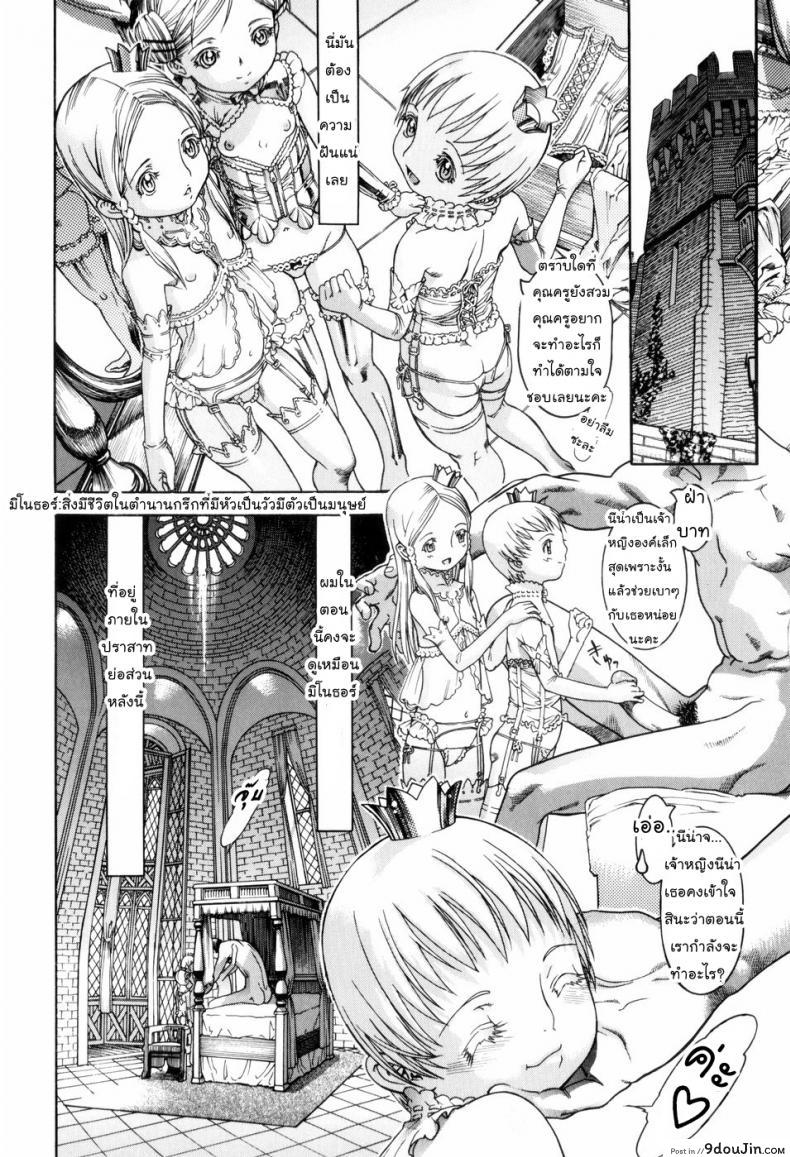 อ่านโดจิน ครูสอนพิเศษ [Ashika] The King of Lilliput (Guzuguzu Shitetara Sodacchauyo ) อ่านฟรี หน้าที่ 14