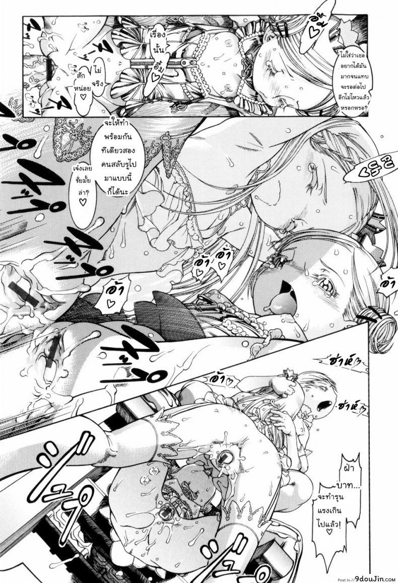 อ่านโดจิน ครูสอนพิเศษ [Ashika] The King of Lilliput (Guzuguzu Shitetara Sodacchauyo ) อ่านฟรี หน้าที่ 21