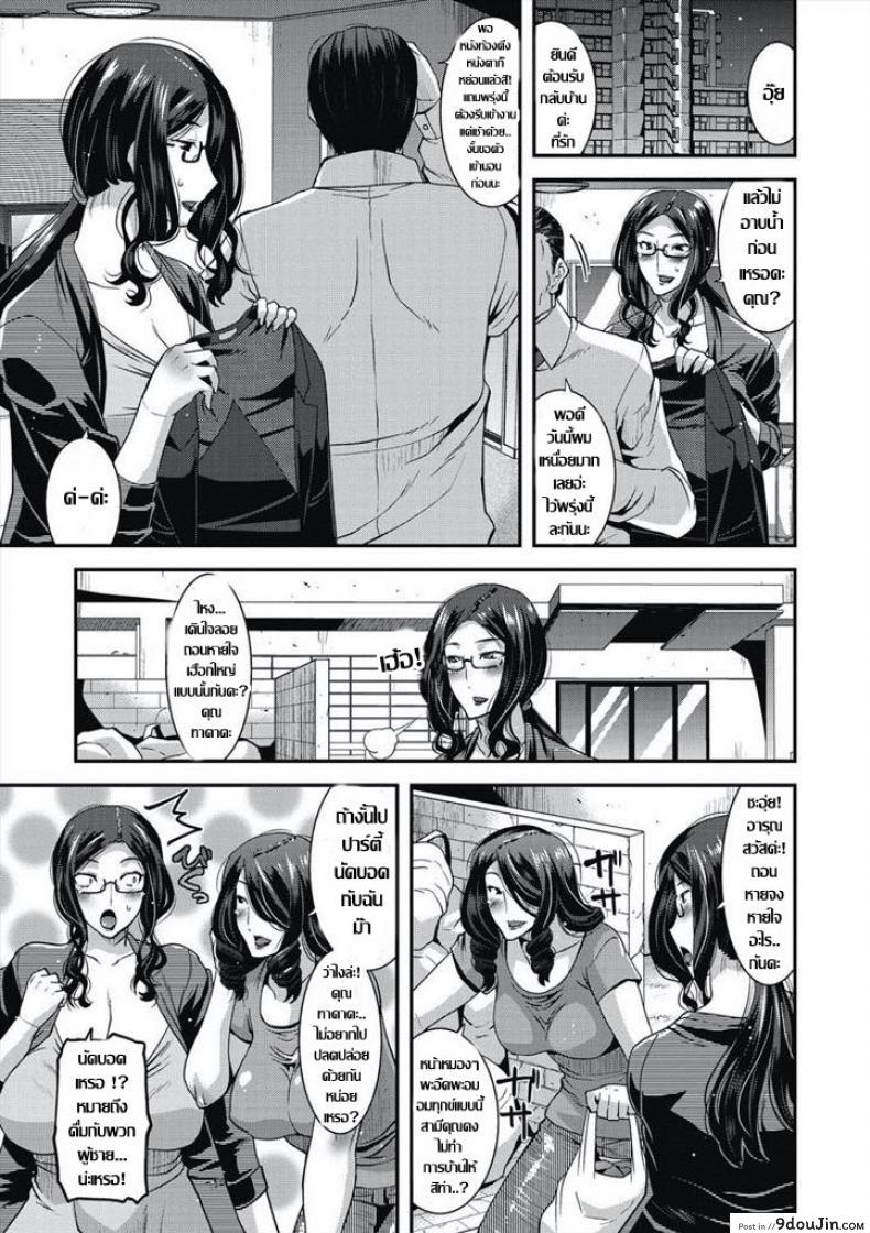 คุณนายกลัดมัน..กับปาร์ตี้ นัดบอด [Utamaro] Kiken na Goukon! – Dangerous Gokon