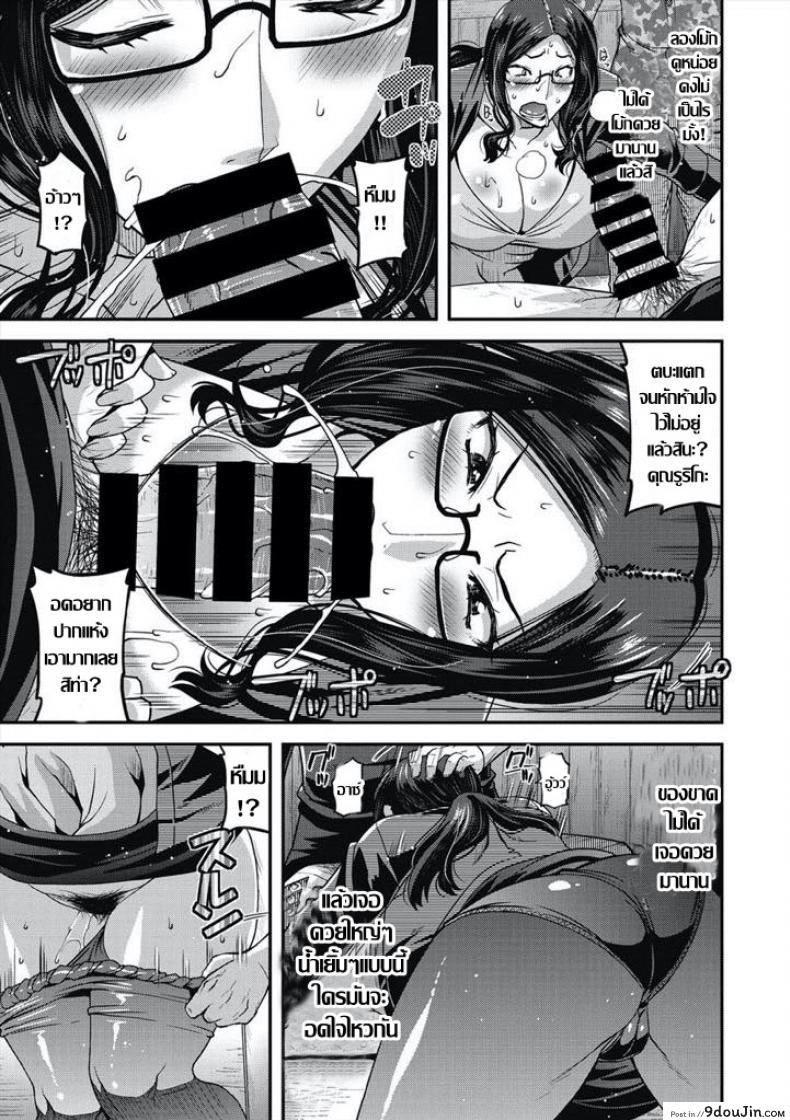 อ่านโดจิน คุณนายกลัดมัน..กับปาร์ตี้ นัดบอด [Utamaro] Kiken na Goukon! – Dangerous Gokon แปลไทย หน้าที่ 7